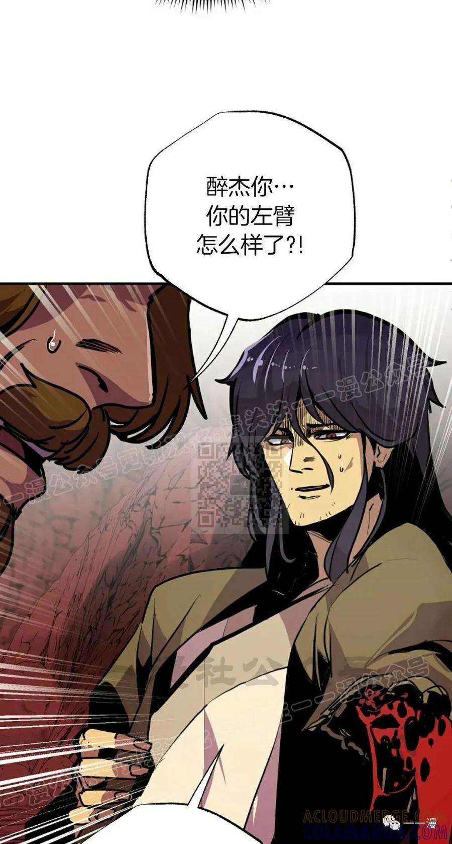 《独一无二的回归》第58 第25页