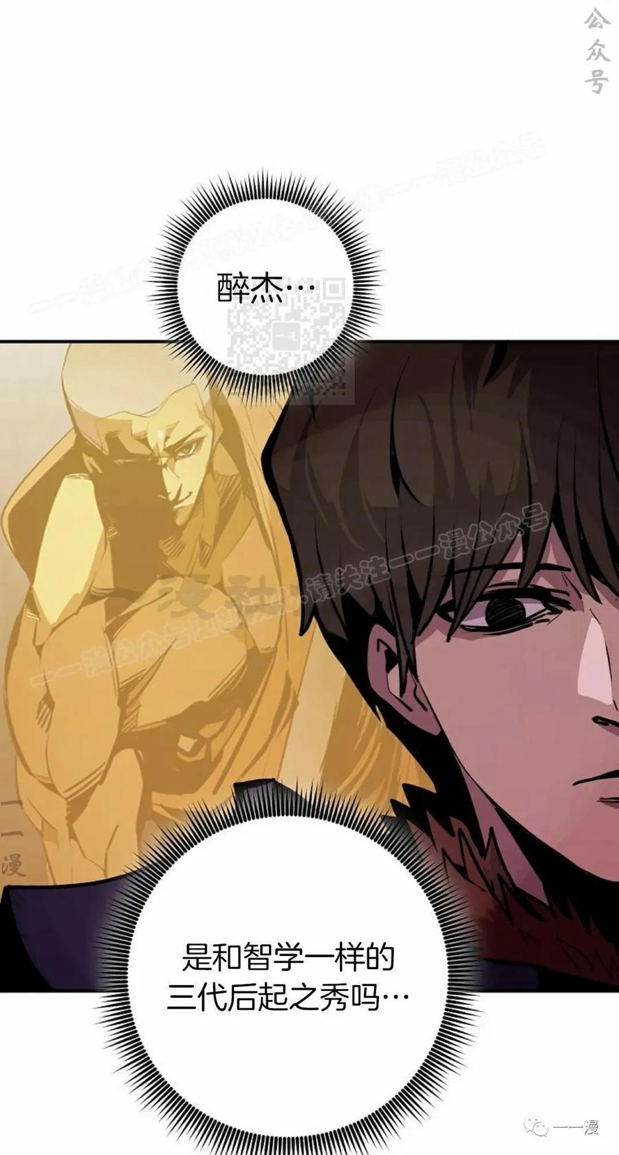 《独一无二的回归》第58 第24页