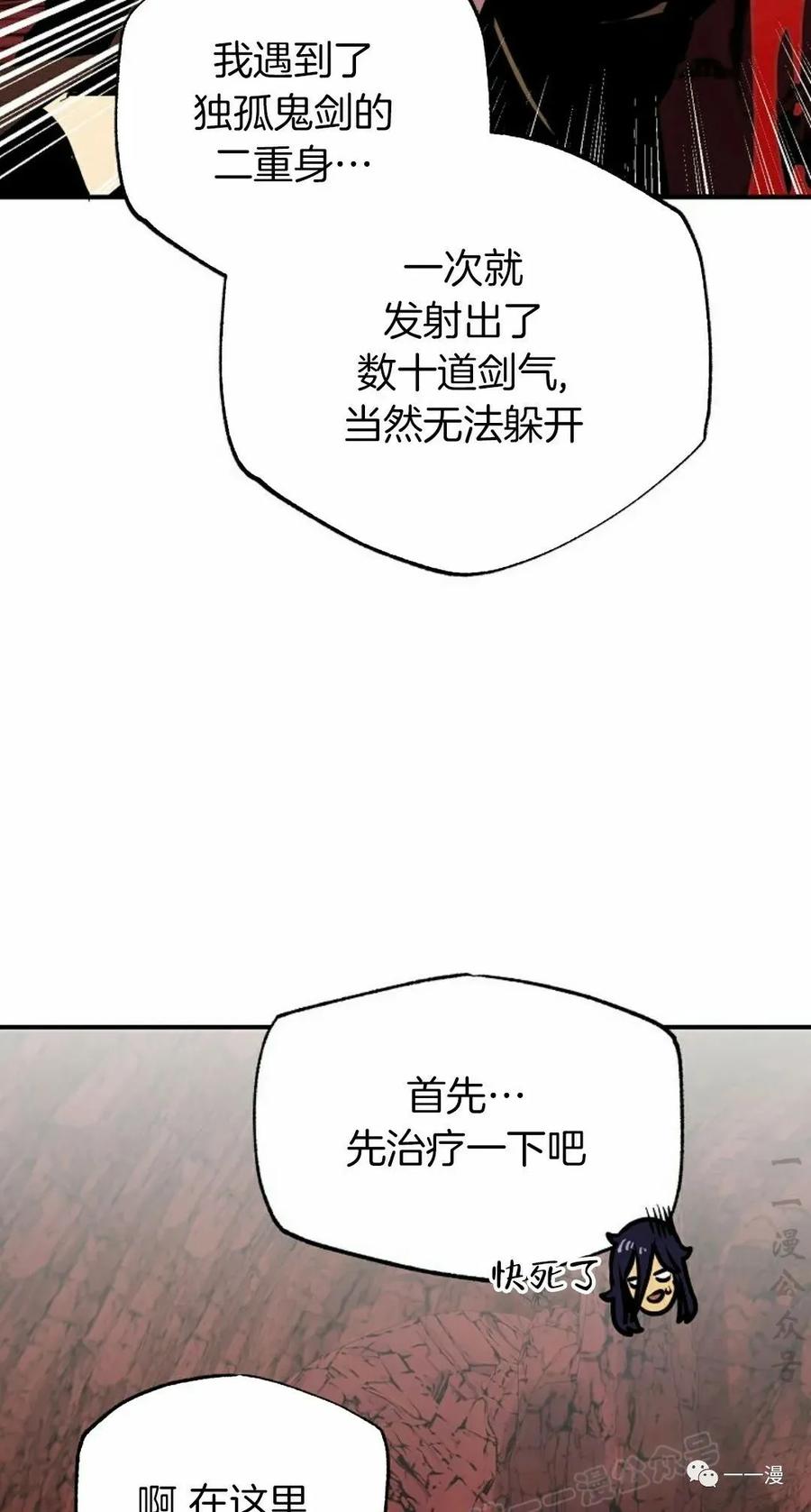 《独一无二的回归》第58 第26页