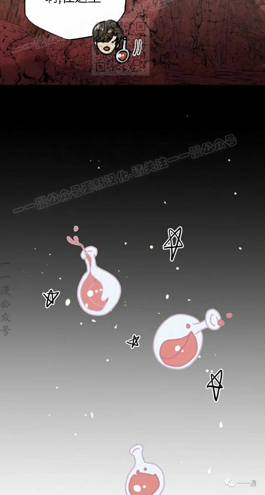 《独一无二的回归》第58 第27页