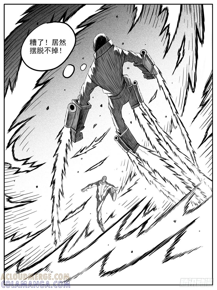 《休闲之路》第七四回 第13页