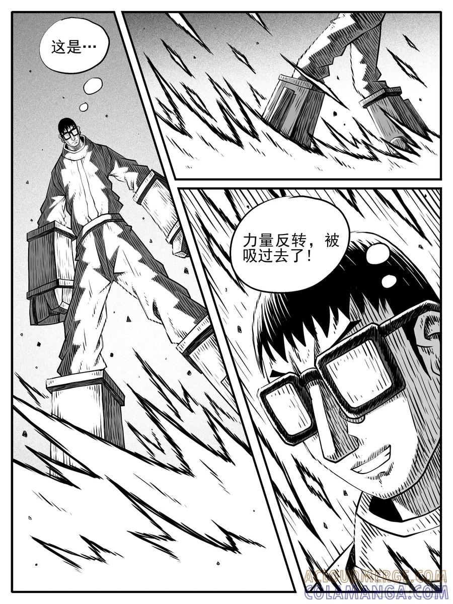 《休闲之路》第七四回 第11页