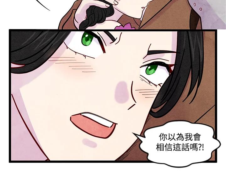 《手机少女艾瑞丝》第20话 第54页