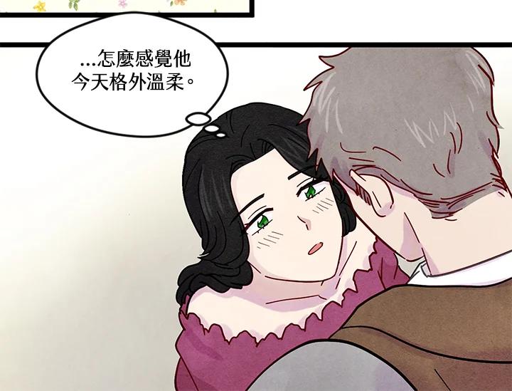 《手机少女艾瑞丝》第20话 第56页