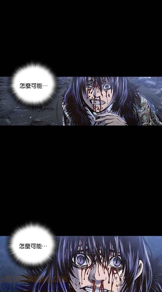 《新暗行御史》第237话 第39页