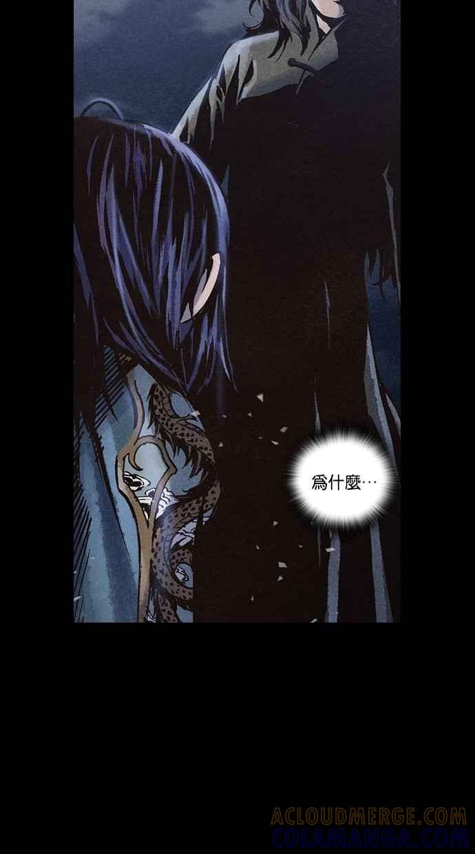 《新暗行御史》第237话 第33页
