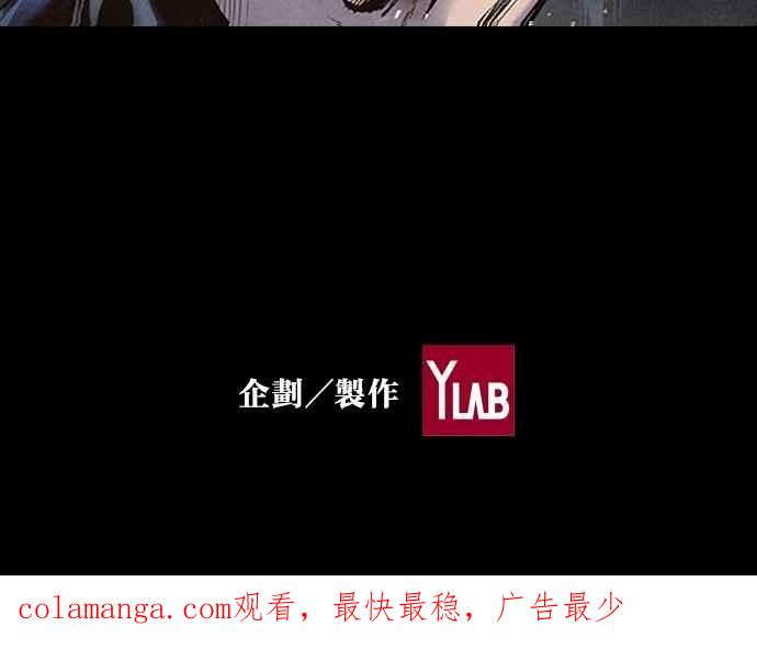 《新暗行御史》第237话 第42页