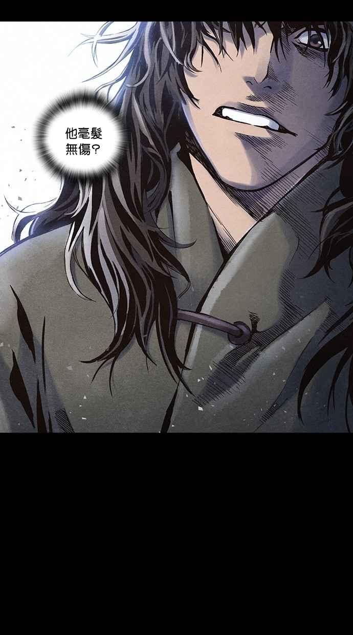 《新暗行御史》第237话 第34页