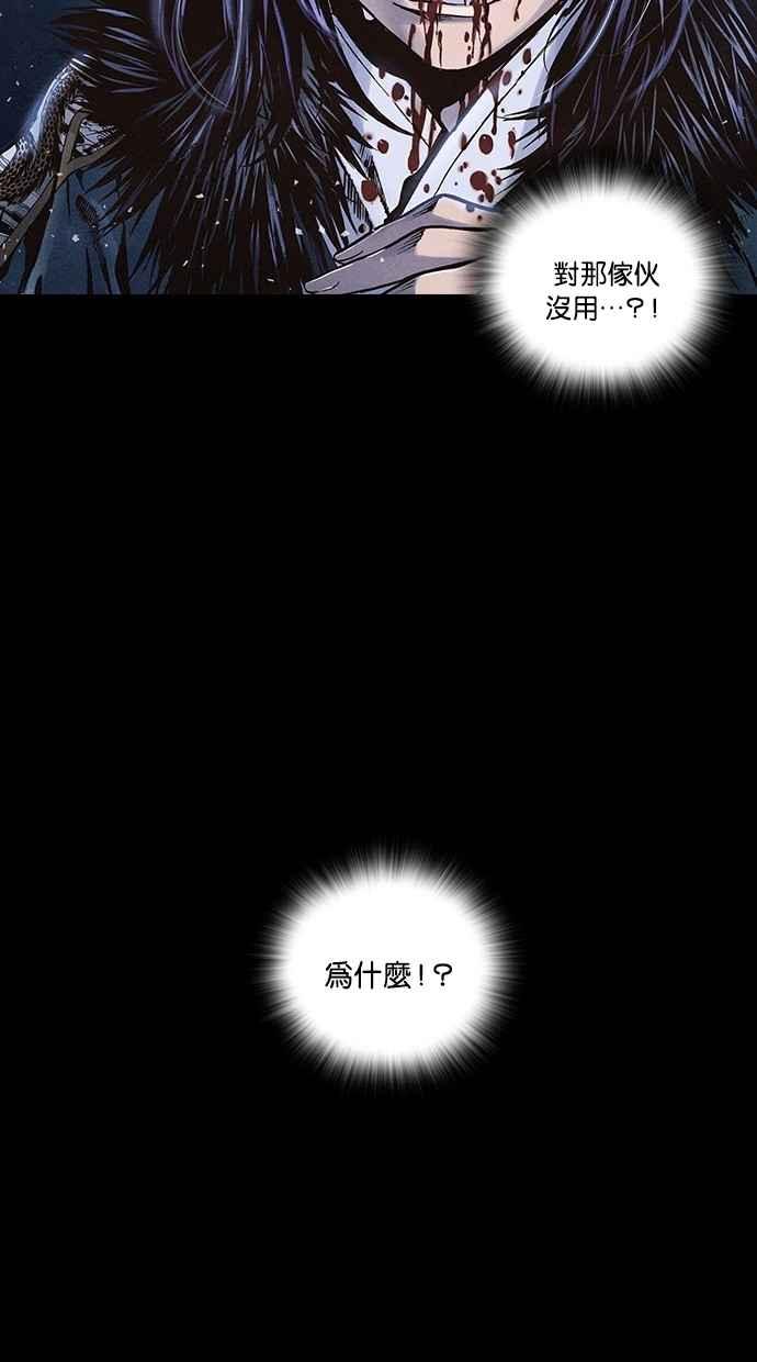 《新暗行御史》第237话 第40页
