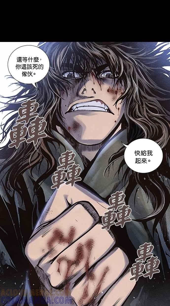 《新暗行御史》第237话 第41页