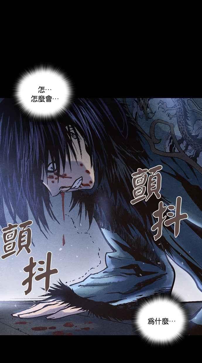 《新暗行御史》第237话 第38页