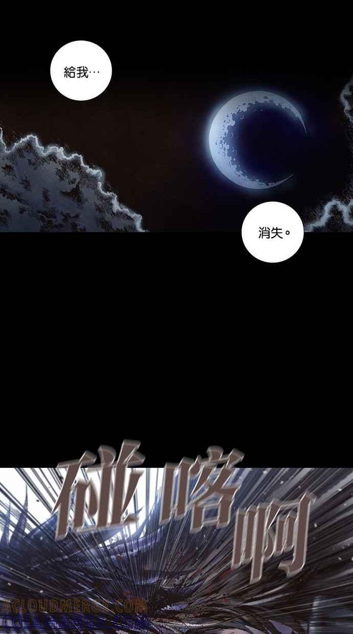 《新暗行御史》第237话 第35页