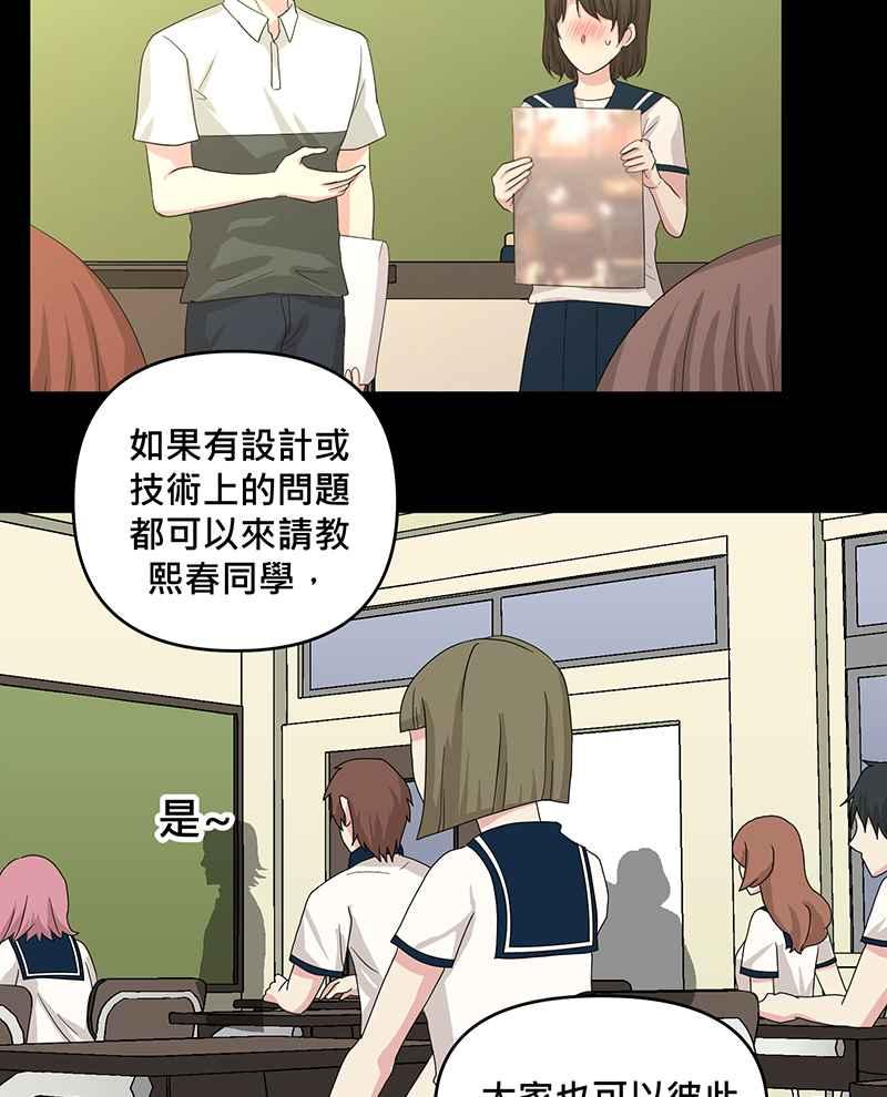 《血色的誓约》第二季[第11回] 莉莉与小春的过去(上) 第21页