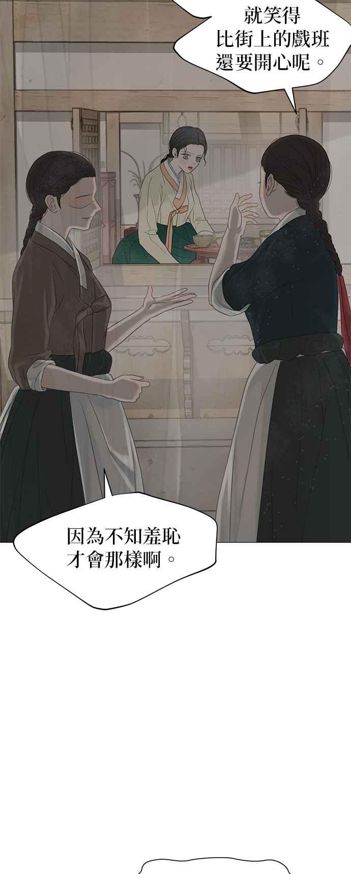 与王夜行 第55话 第18页