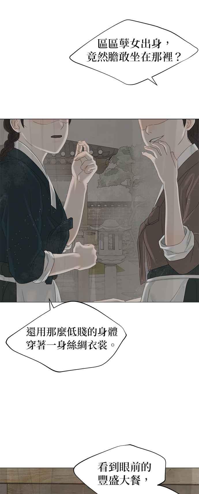 与王夜行 第55话 第17页