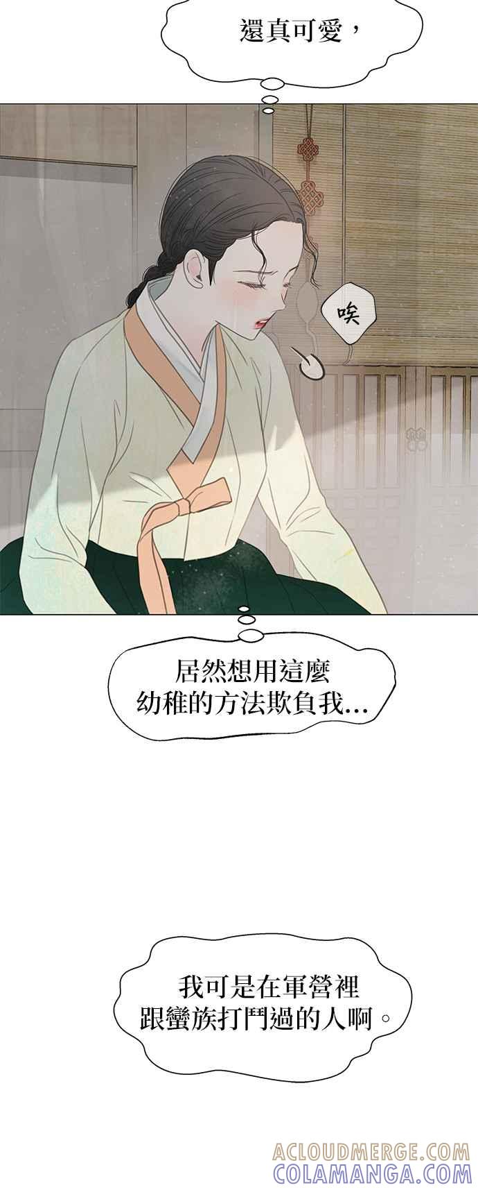 与王夜行 第55话 第19页