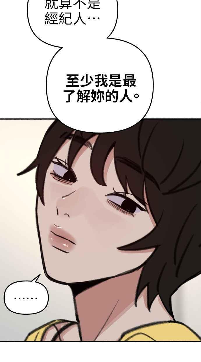 隐密的缪思 第61话 人间失格 第9页