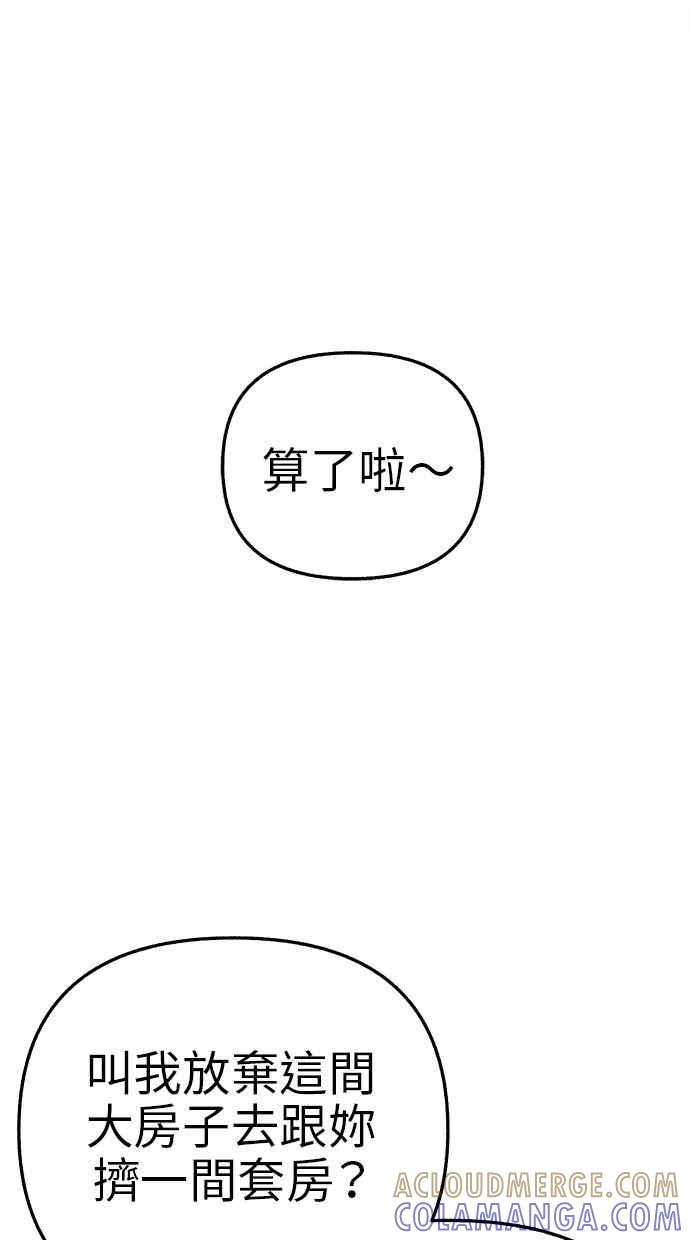 隐密的缪思 第61话 人间失格 第10页