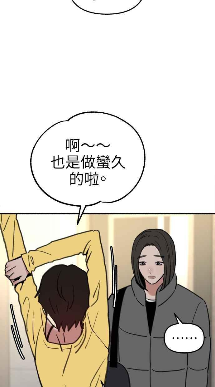 隐密的缪思 第61话 人间失格 第5页