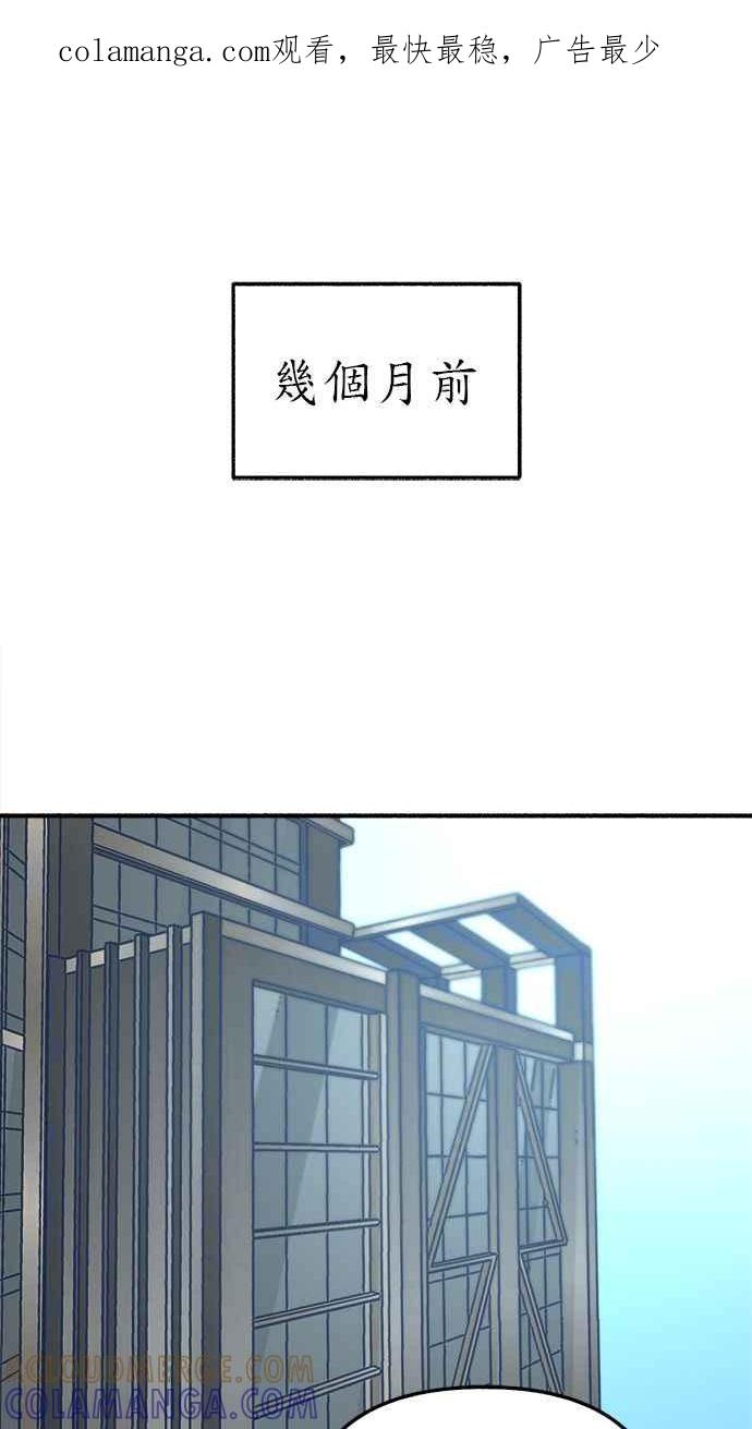 隐密的缪思 第61话 人间失格 第1页