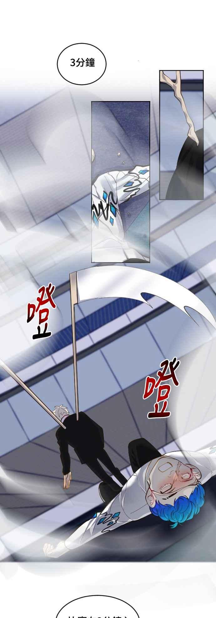 《变身外套》[第72话] 测量 第2页