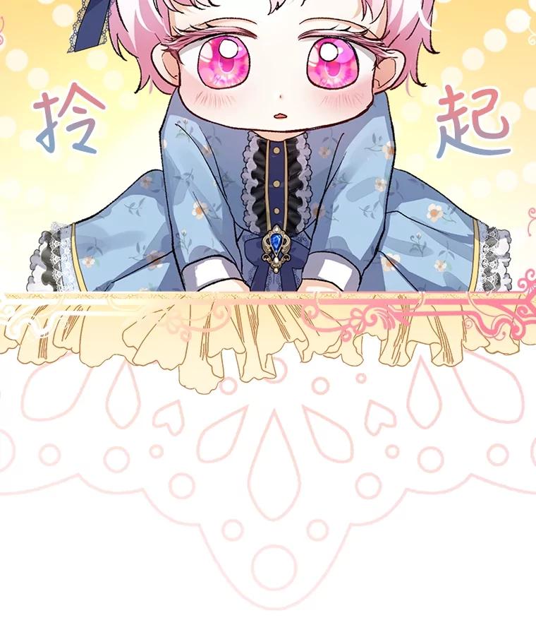 重生为神兽宝宝 - 12.大司祭 - 第68张图