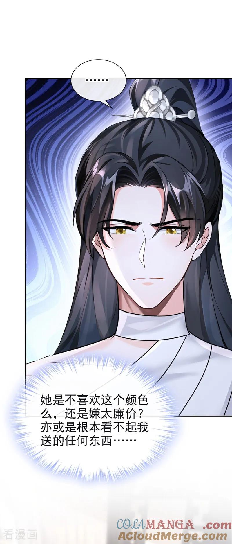 《快穿系统：反派大佬不好惹》第189话 奖赏可还作数？ 第3页