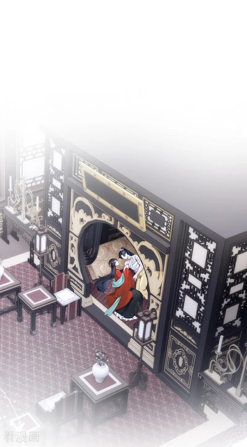 《快穿系统：反派大佬不好惹》第189话 奖赏可还作数？ 第6页