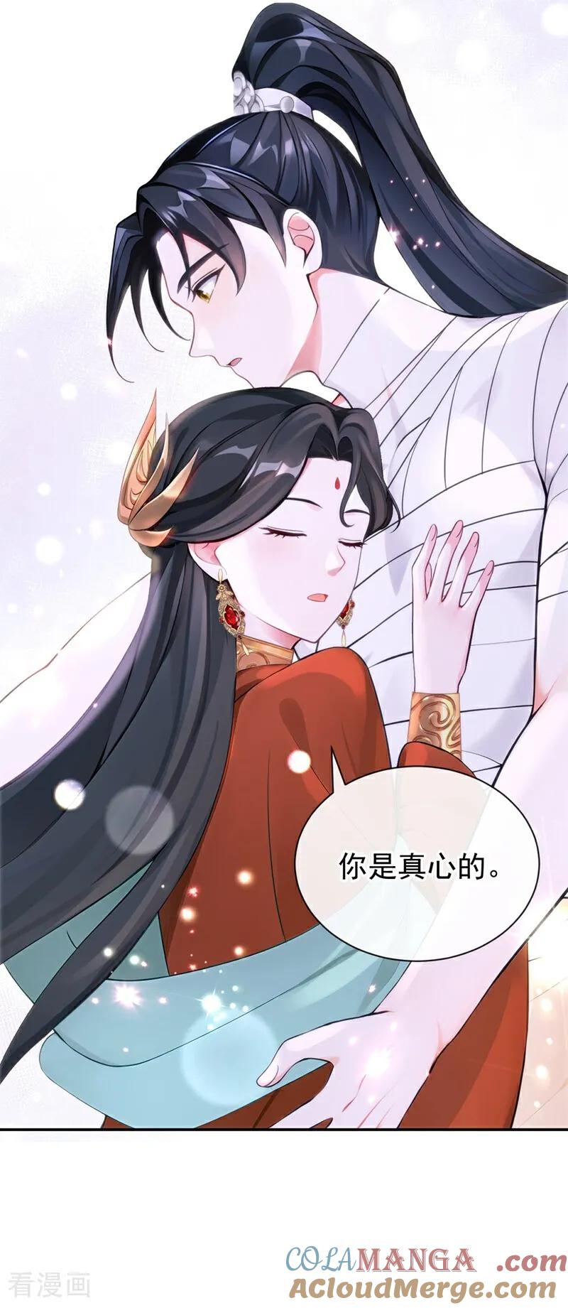 《快穿系统：反派大佬不好惹》第189话 奖赏可还作数？ 第9页