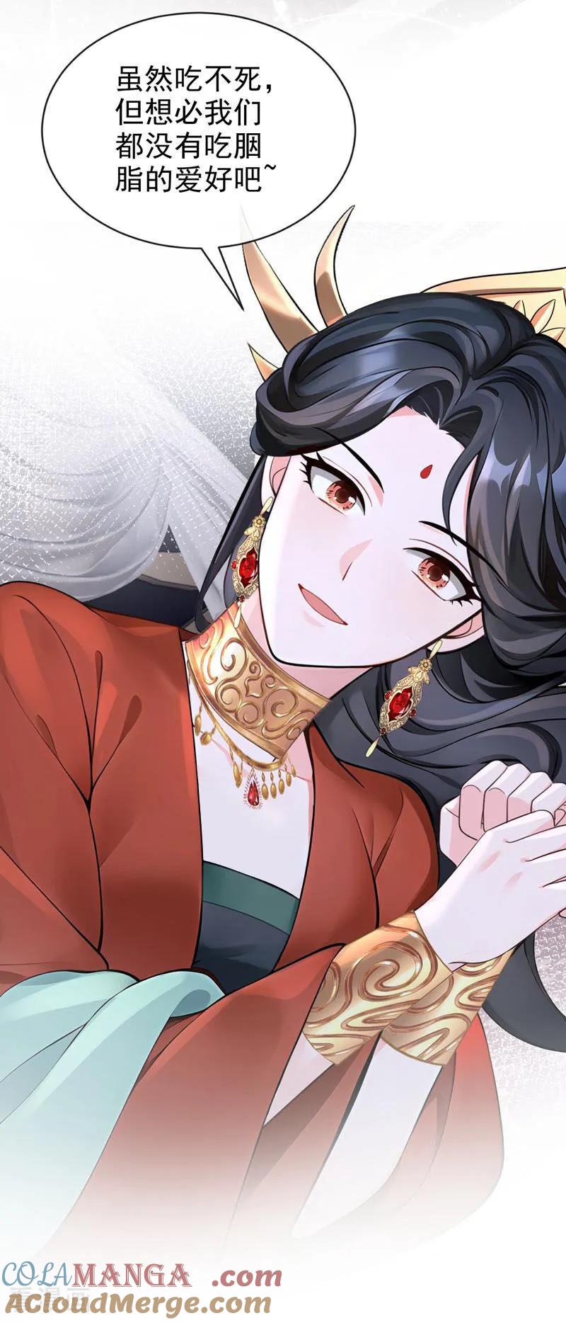 《快穿系统：反派大佬不好惹》第189话 奖赏可还作数？ 第7页