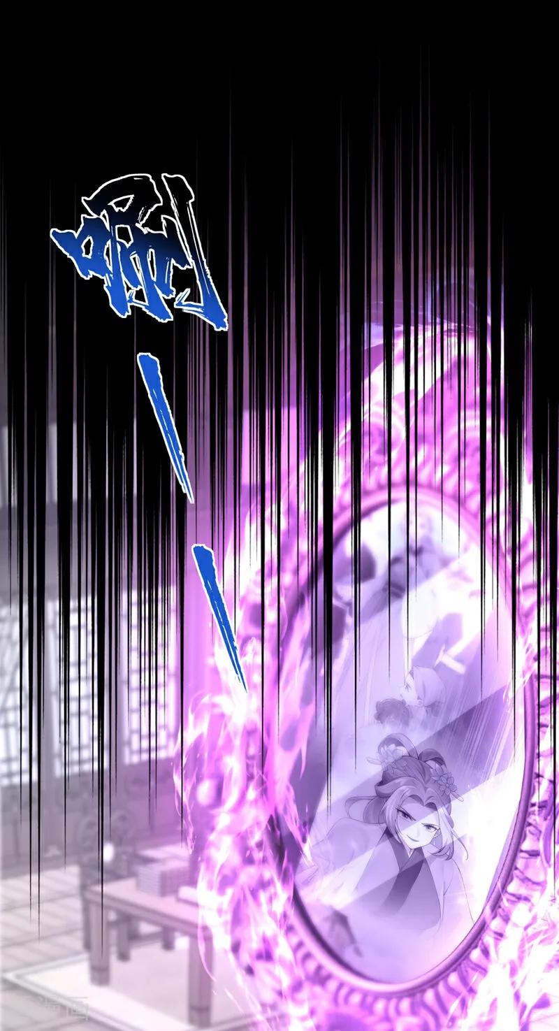 《快穿系统：反派大佬不好惹》第190话 让她生不如死！ 第12页