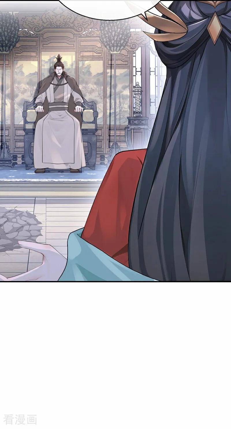 《快穿系统：反派大佬不好惹》第190话 让她生不如死！ 第29页