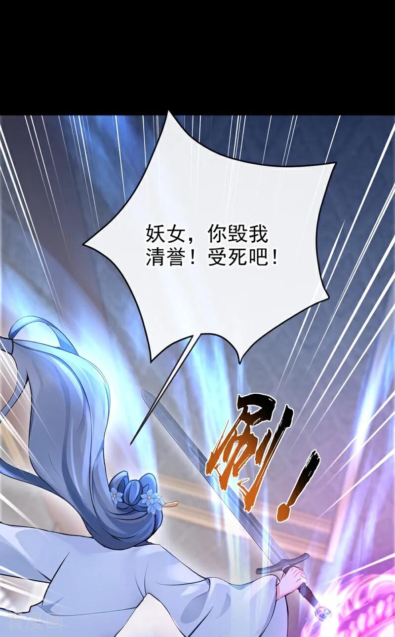 《快穿系统：反派大佬不好惹》第190话 让她生不如死！ 第21页