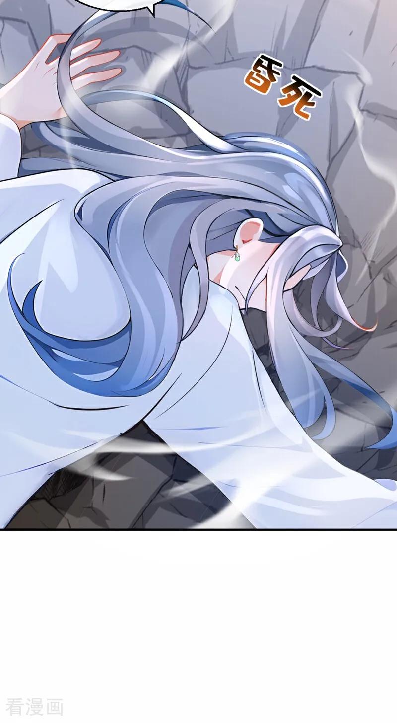 《快穿系统：反派大佬不好惹》第190话 让她生不如死！ 第26页