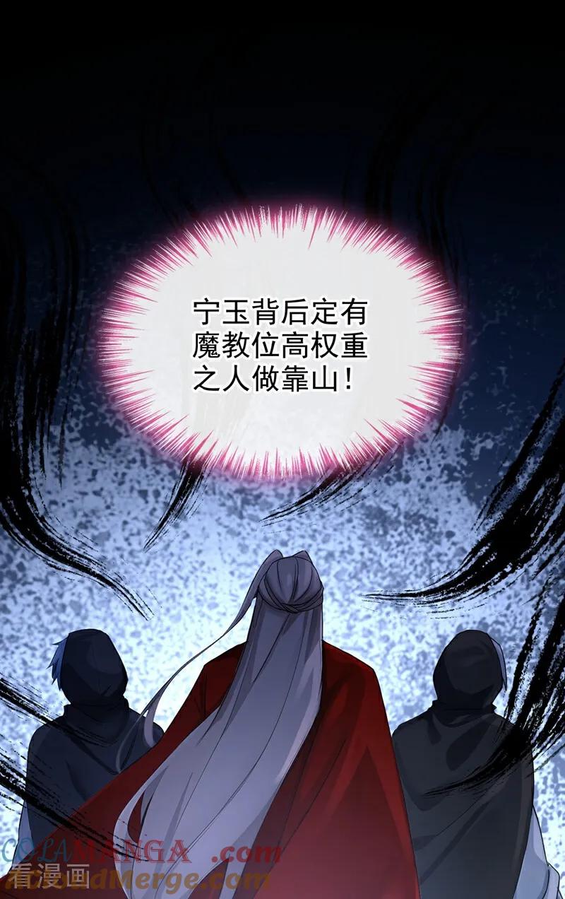 《快穿系统：反派大佬不好惹》第190话 让她生不如死！ 第7页