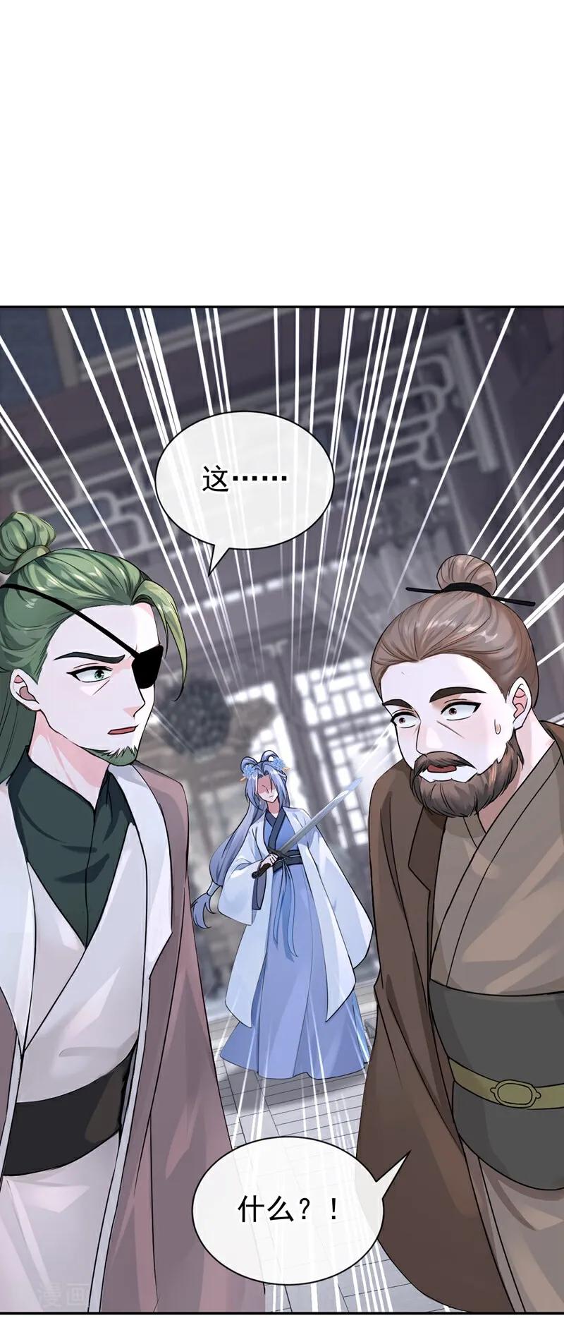 《快穿系统：反派大佬不好惹》第190话 让她生不如死！ 第2页
