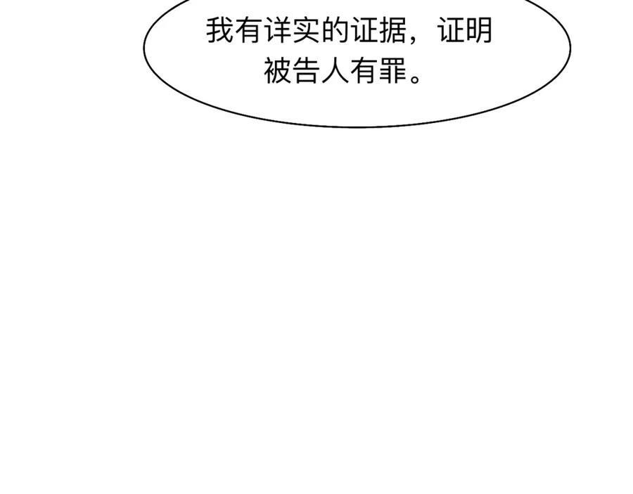 《永恒等待》笼中鸟 第65页