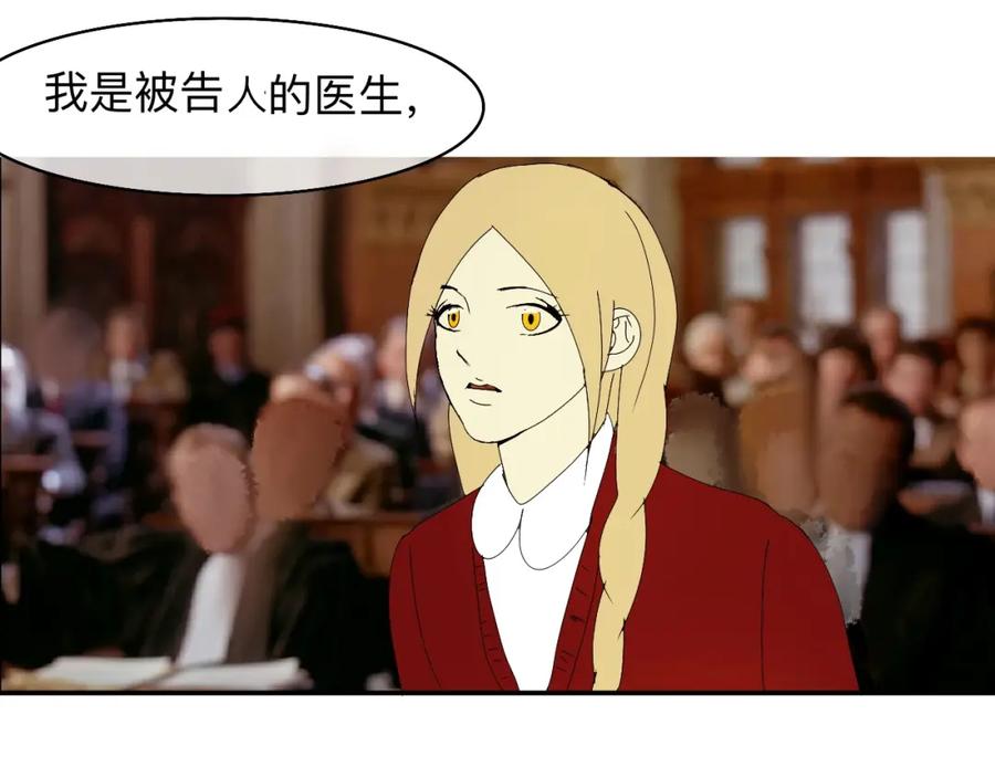 《永恒等待》笼中鸟 第62页