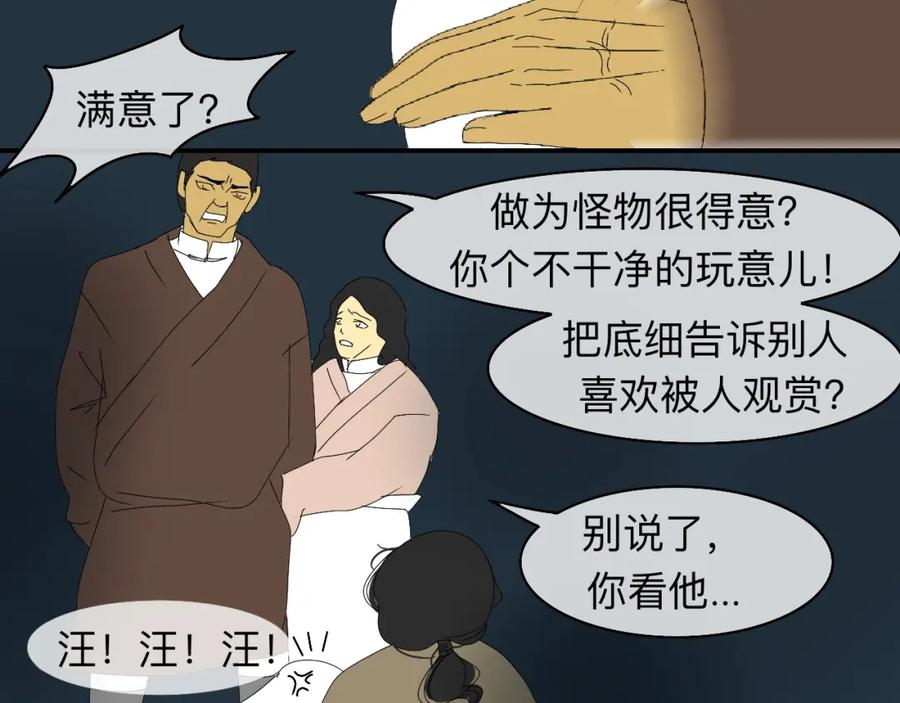 《永恒等待》荆棘之路 第33页
