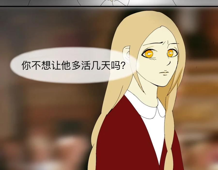 《永恒等待》荆棘之路 第21页