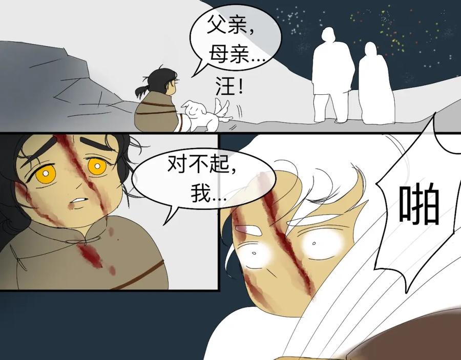 《永恒等待》荆棘之路 第32页