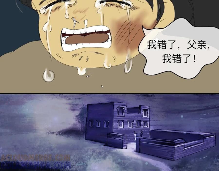 《永恒等待》荆棘之路 第37页
