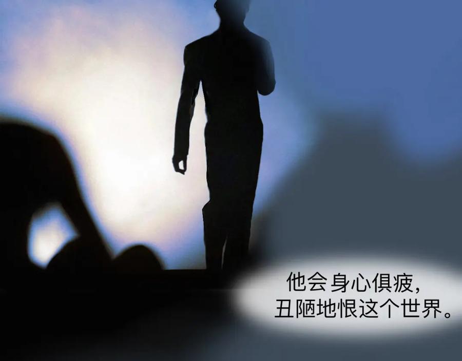 《永恒等待》荆棘之路 第24页
