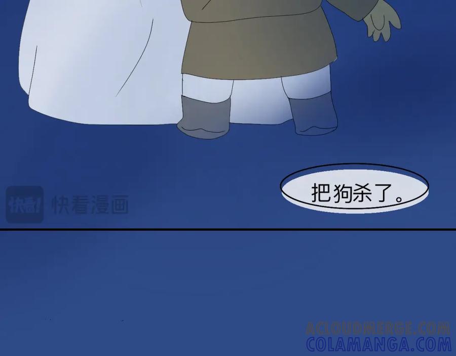 《永恒等待》荆棘之路 第73页