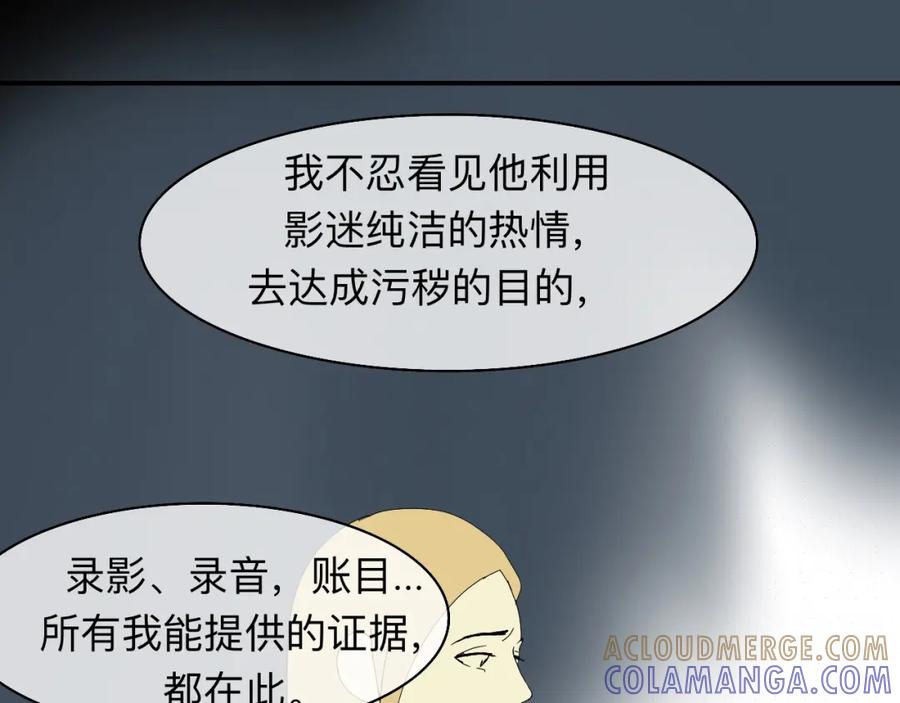 《永恒等待》荆棘之路 第25页