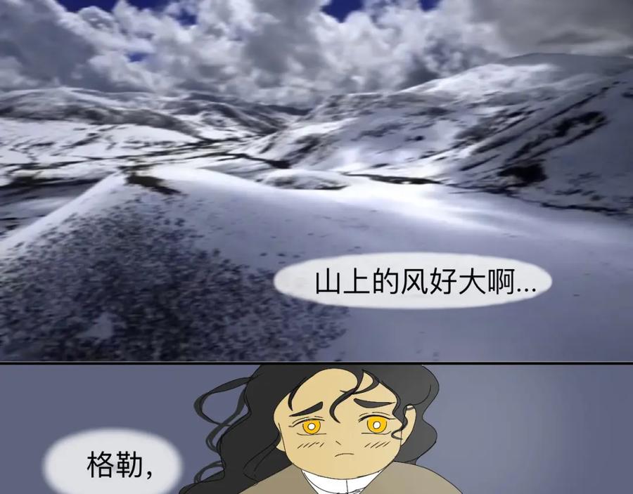 《永恒等待》荆棘之路 第41页