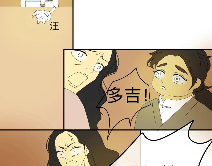 《永恒等待》荆棘之路 第62页