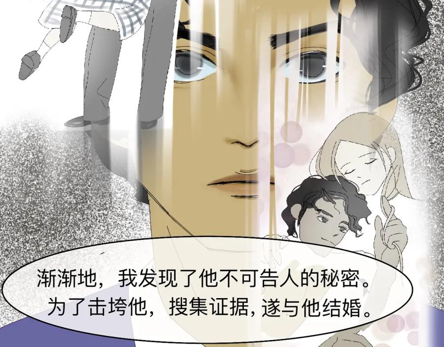 《永恒等待》荆棘之路 第12页