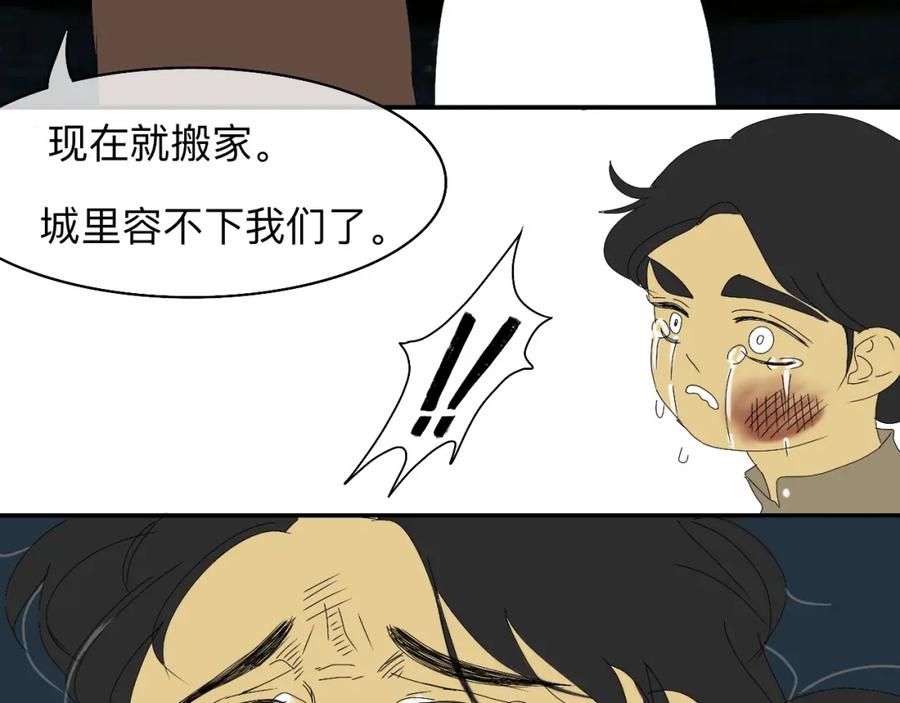《永恒等待》荆棘之路 第36页
