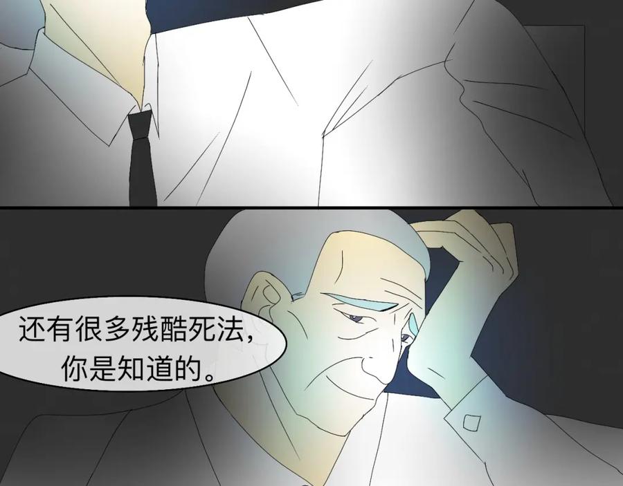 《永恒等待》荆棘之路 第20页